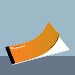 Μπλοκ αποδείξεων