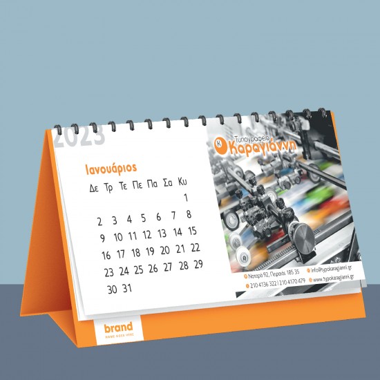 Ημερολόγιο επιτραπέζιο τρίγωνο