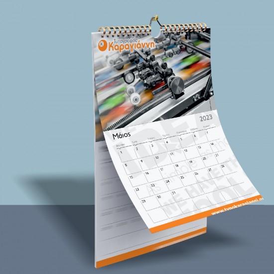 Ημερολόγιο τοίχου