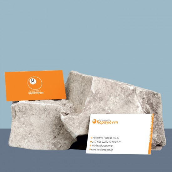 Κάρτες επαγγελματικές με πλαστικοποίηση