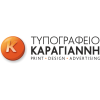 Τυπογραφείο Καραγιάννη Τυπογραφείο Καραγιάννη