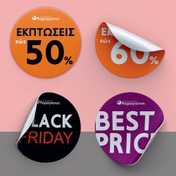 Αυτοκόλλητα εκπτώσεων