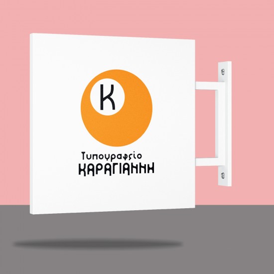 Αυτοκόλλητα για επιγραφές