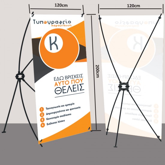 Roll Up αράχνη 120x200