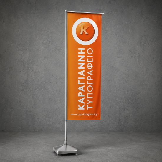 Κυματιστό Banner με γωνίες 72*220 (250)cm