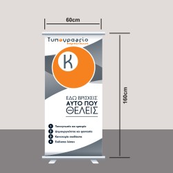 Roll Up Strong 60x160cm