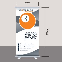 Roll Up Strong 205x80cm