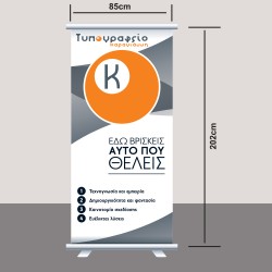 Roll Up Strong 202x85cm