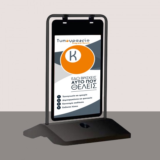 Swing Poster stand Μagnetic