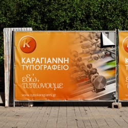 Μουσαμάς (το τετραγωνικό)